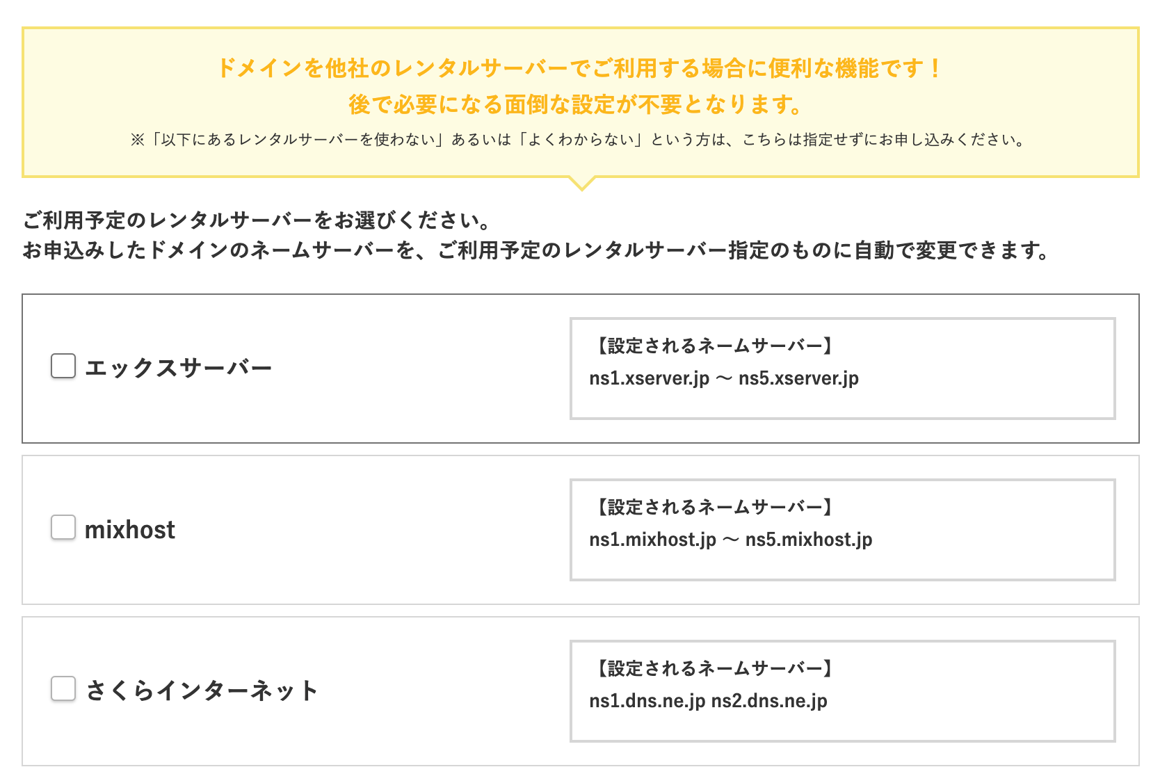 お名前.comで取得したドメインをエックスサーバーで使うやり方・手順 | もちろぐ