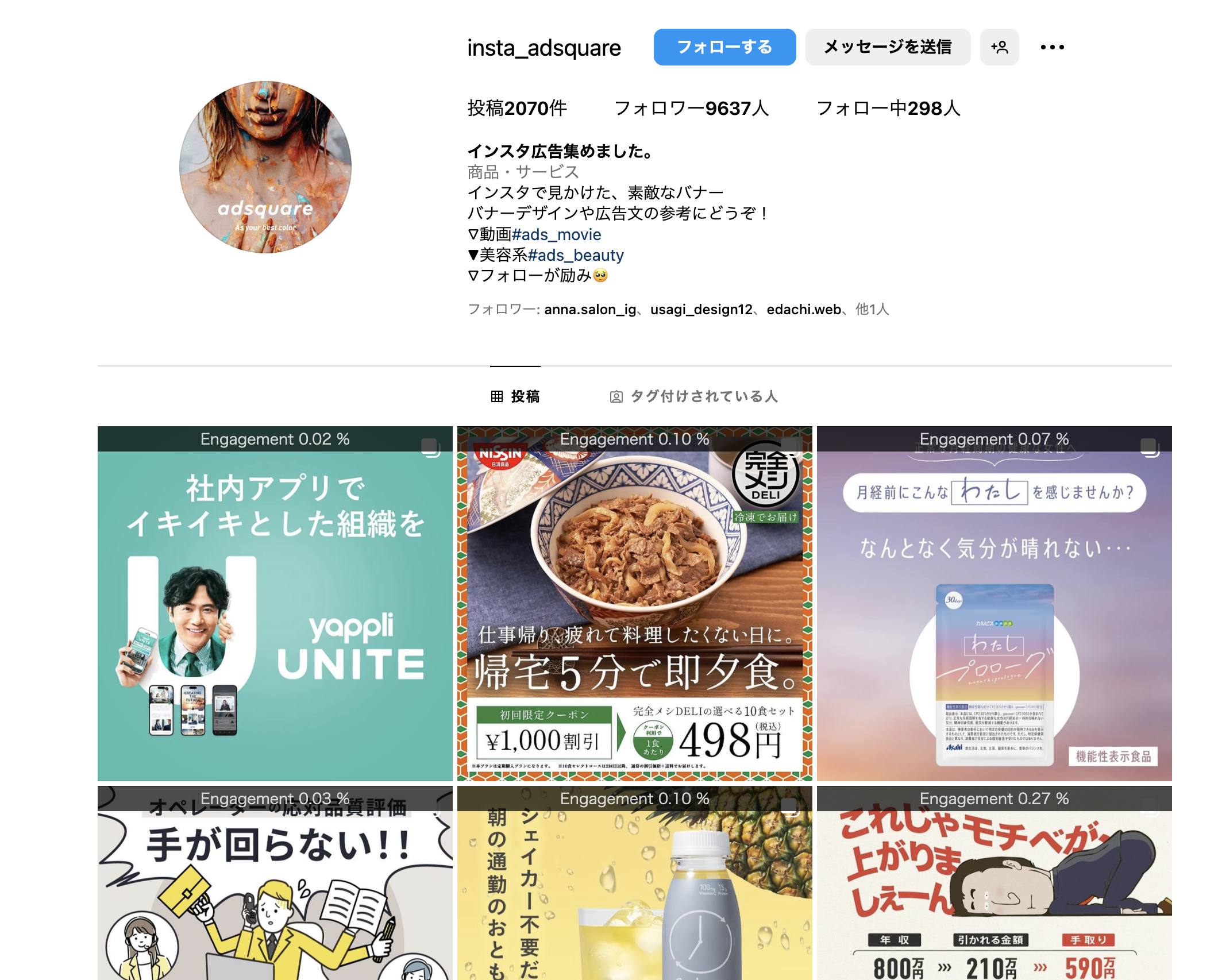 インスタ広告集めました。公式サイト