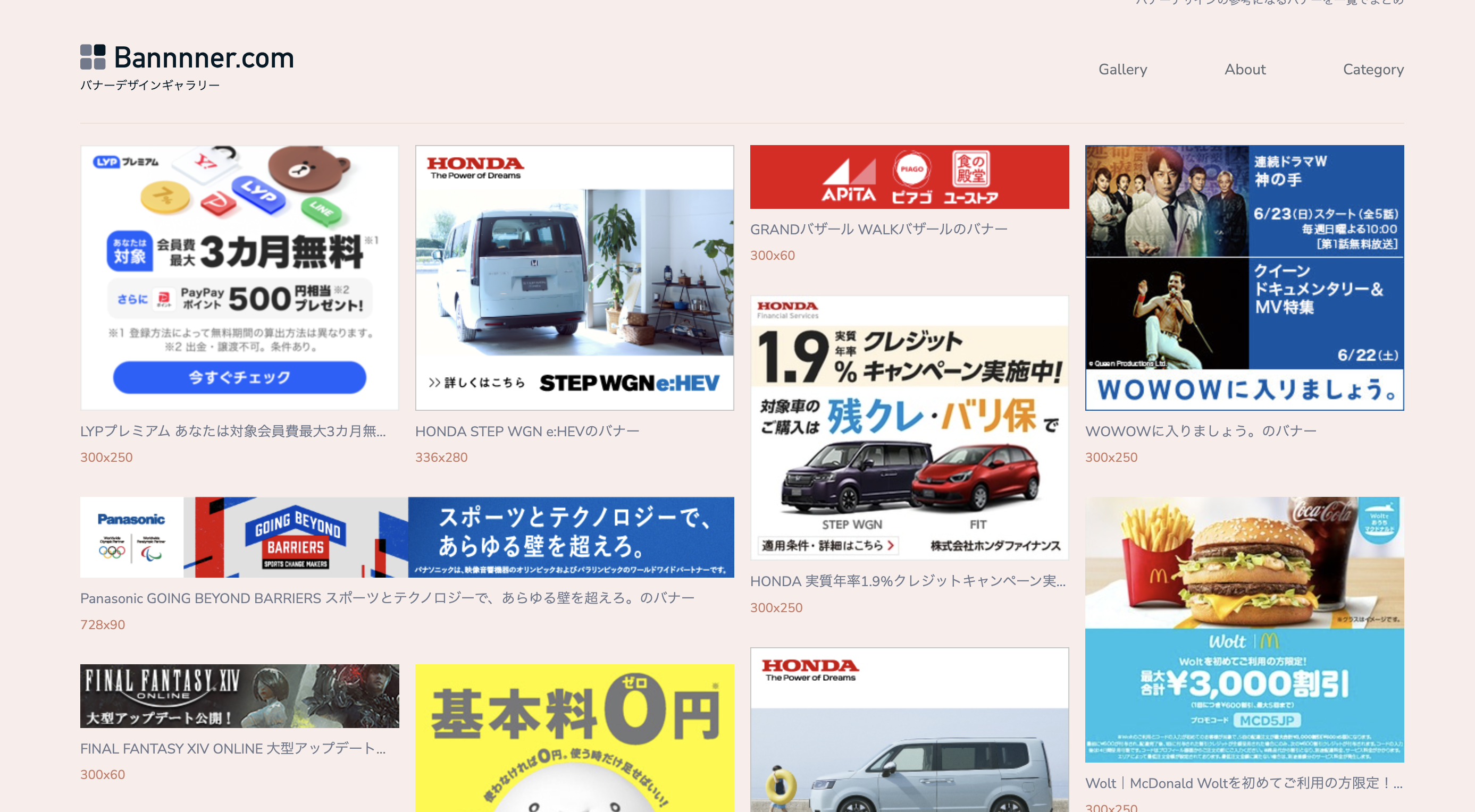 Bannnner.com公式サイト