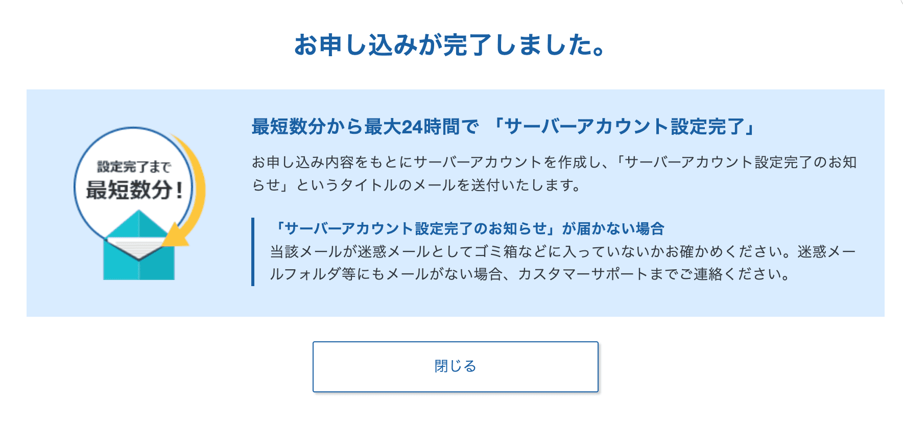 XサーバークイックスタートWordPressブログの始め方・開設の手順