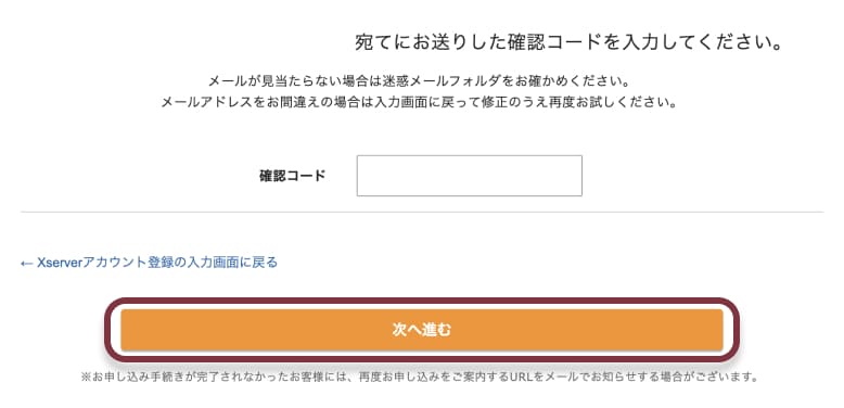 XサーバークイックスタートWordPressブログの始め方・開設の手順