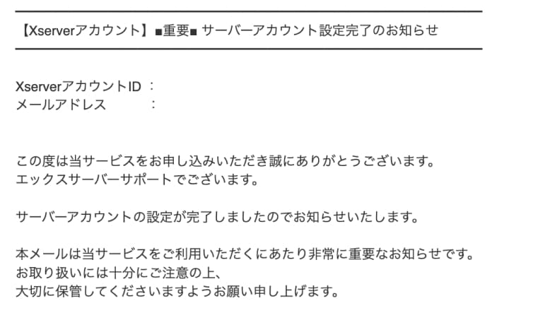 XサーバークイックスタートWordPressブログの始め方・開設の手順