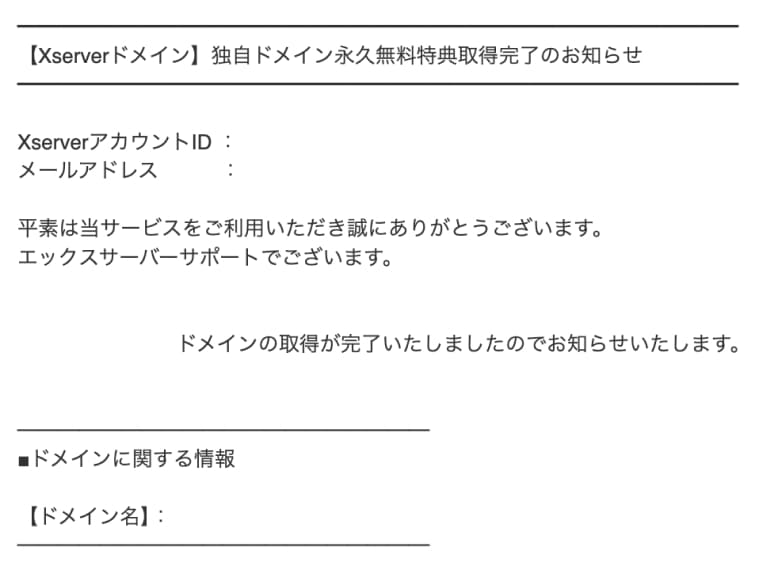 XサーバークイックスタートWordPressブログの始め方・開設の手順