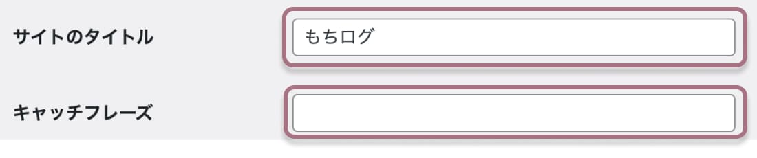 WordPressブログの初期設定