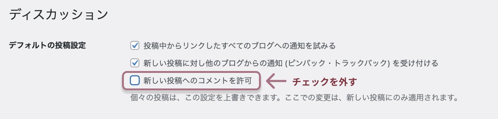 WordPressインストール後の初期設定のやり方