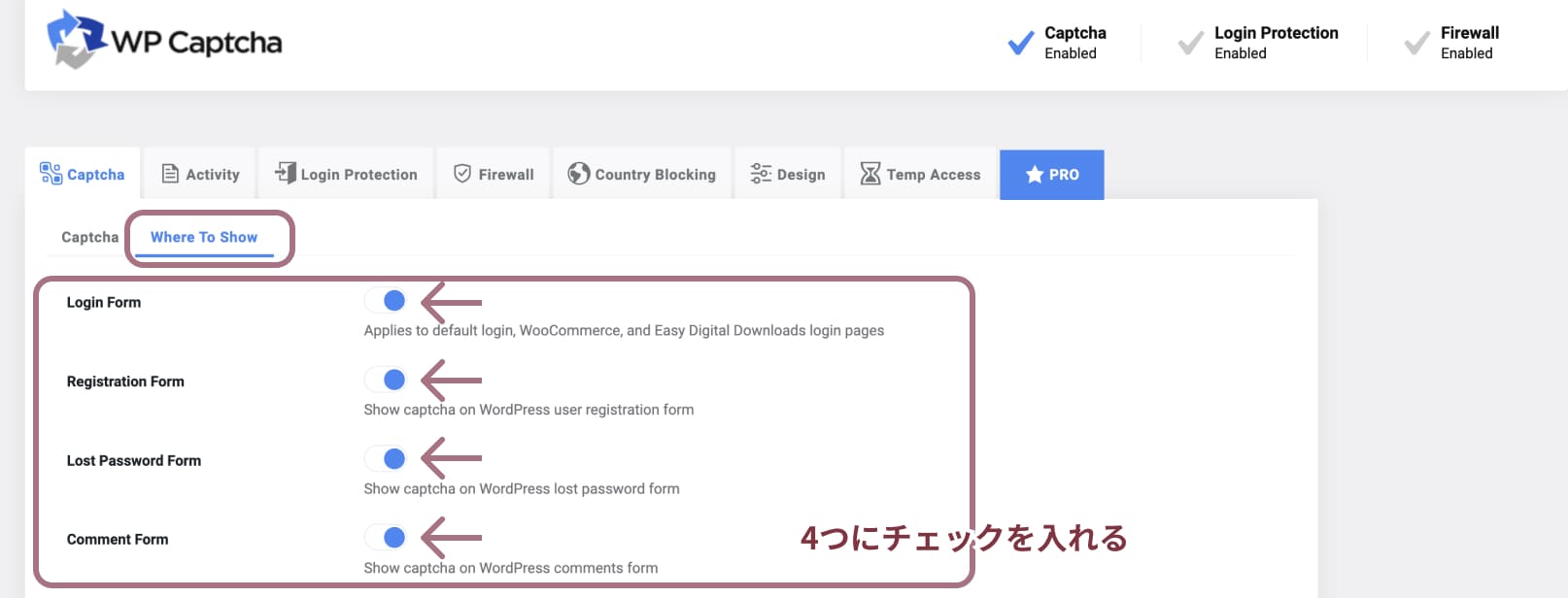 Advanced Google reCAPTCHAインストールと設定のやり方