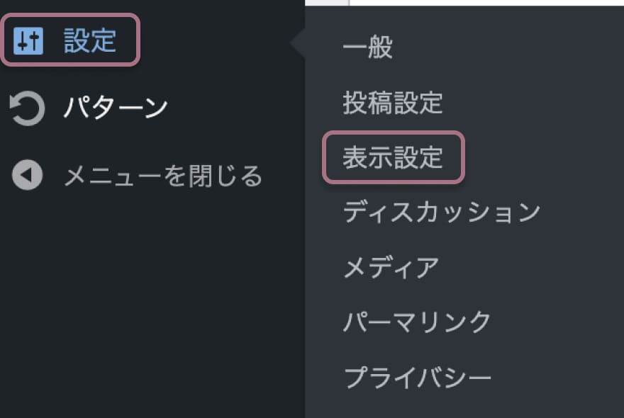 WordPress ノーンインデックス設定