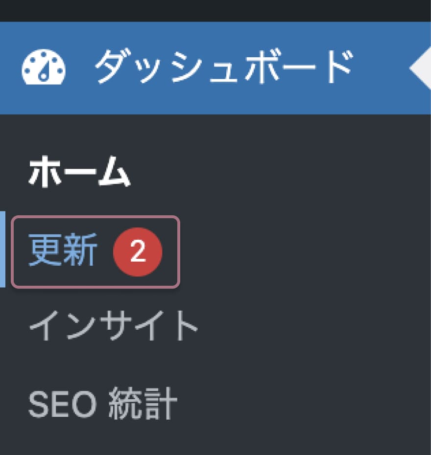 WordPress プラグイン更新