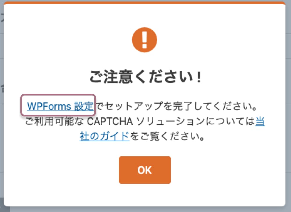 Contact Form by WPFormsでお問い合わせフォームを設置するやり方