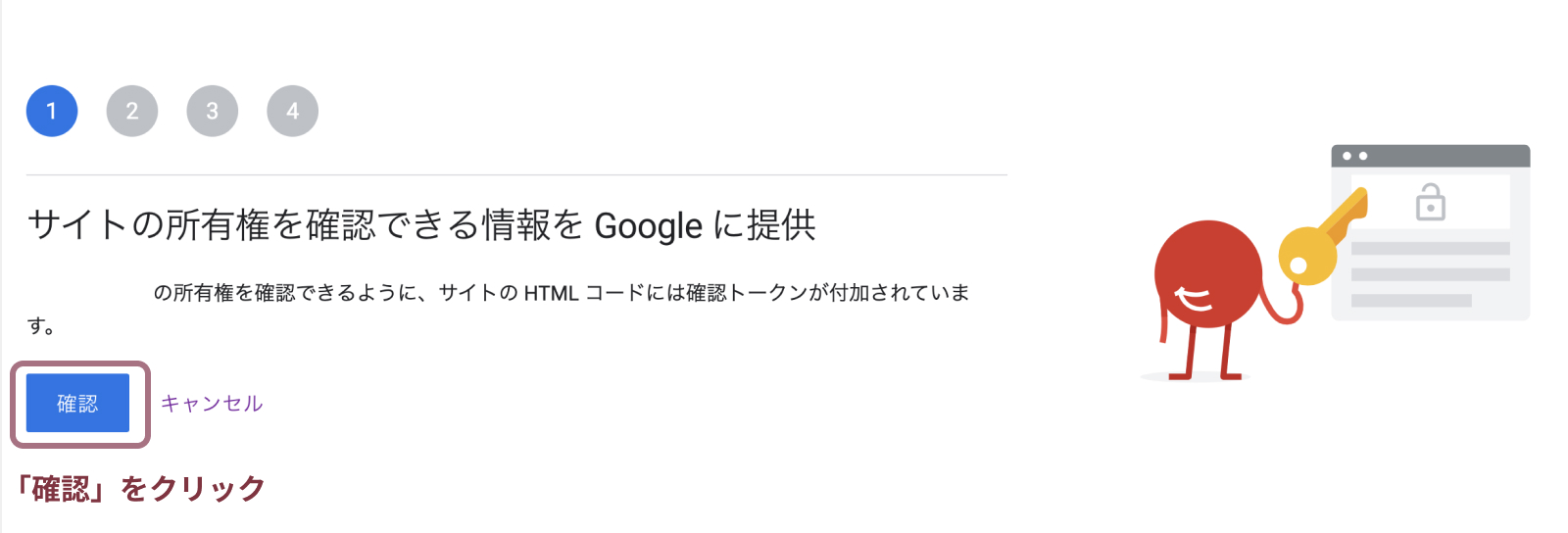 Site Kit by Googleの設定方法と使い方