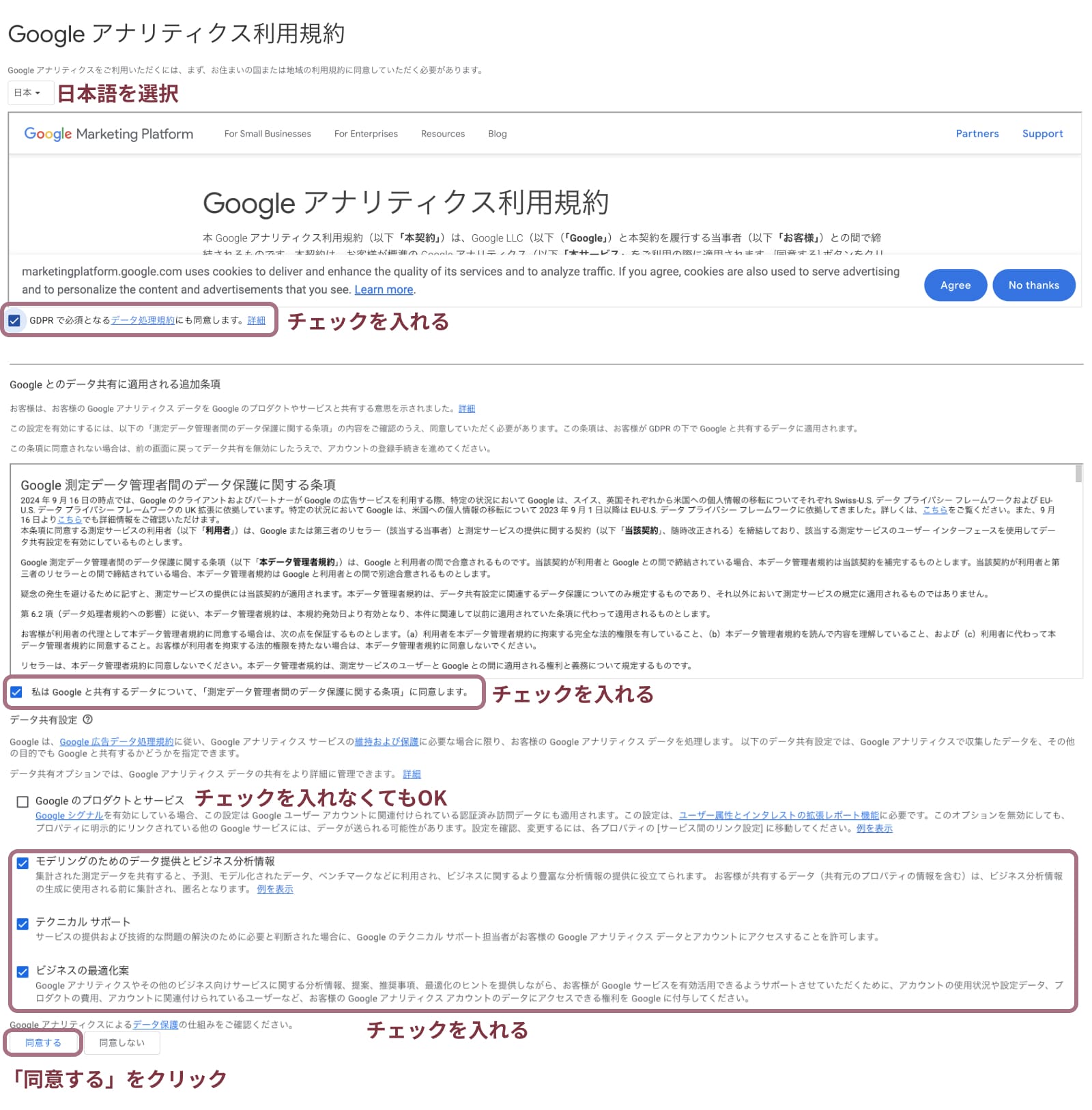 Site Kit by Googleの設定方法と使い方