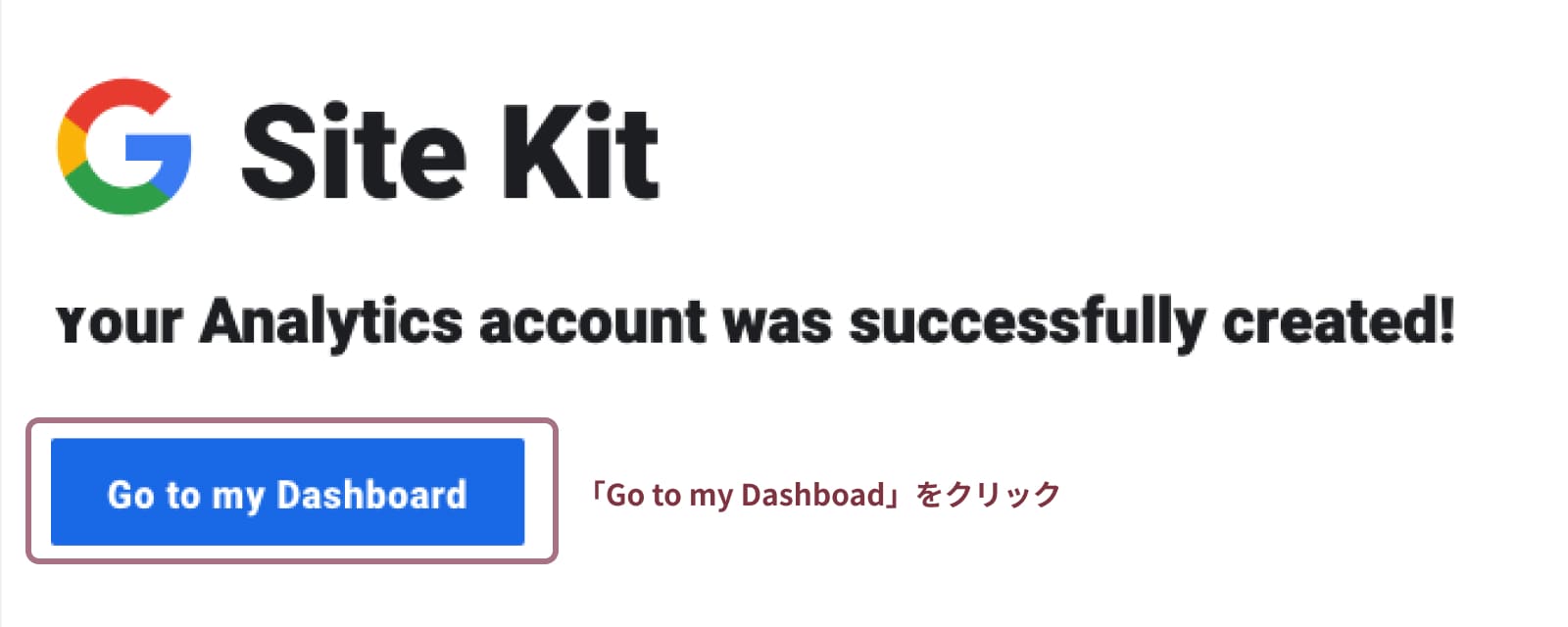 Site Kit by Googleの設定方法と使い方