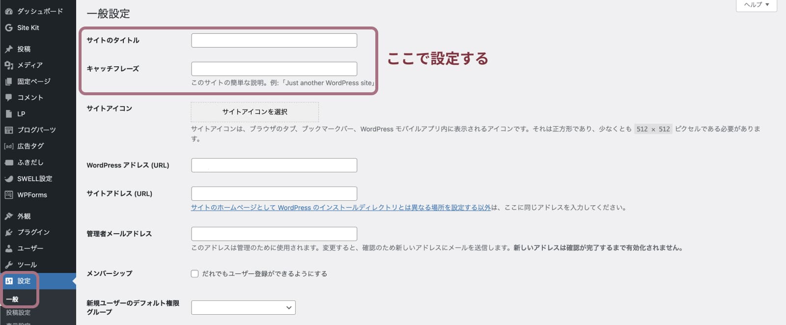 SEO SIMPLE PACKの設定方法と使い方