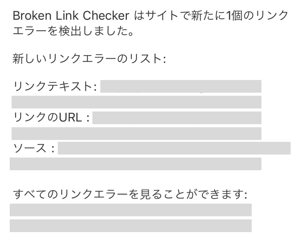 Broken Link Checkerの使い方