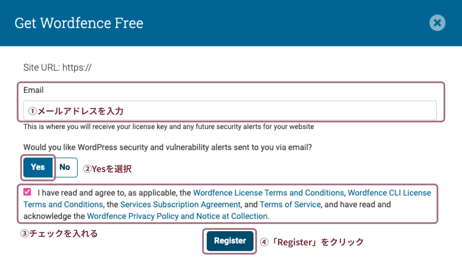 wordfence securityの設定方法と使い方