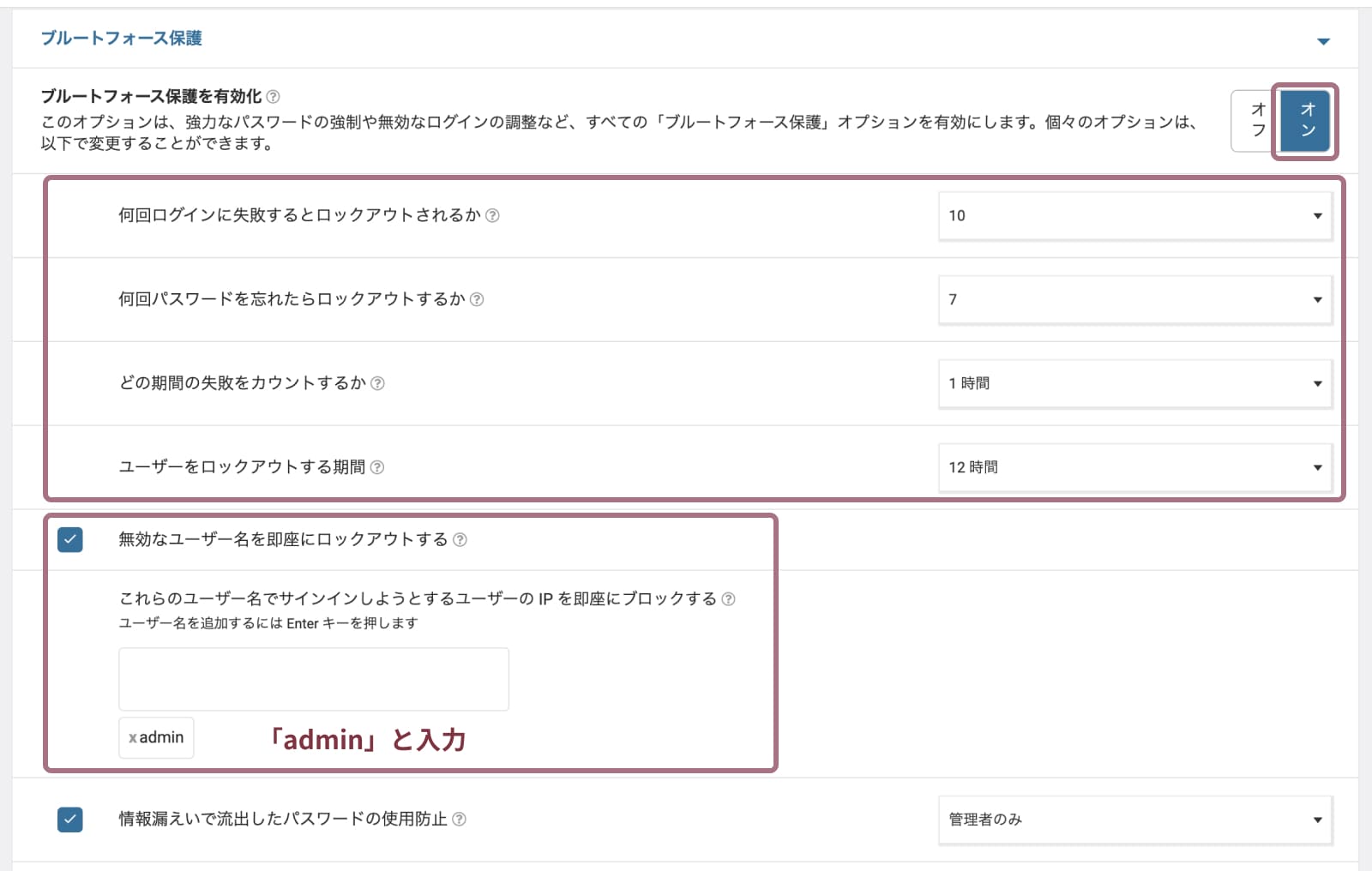 wordfence security ブルーフォースアタック対策