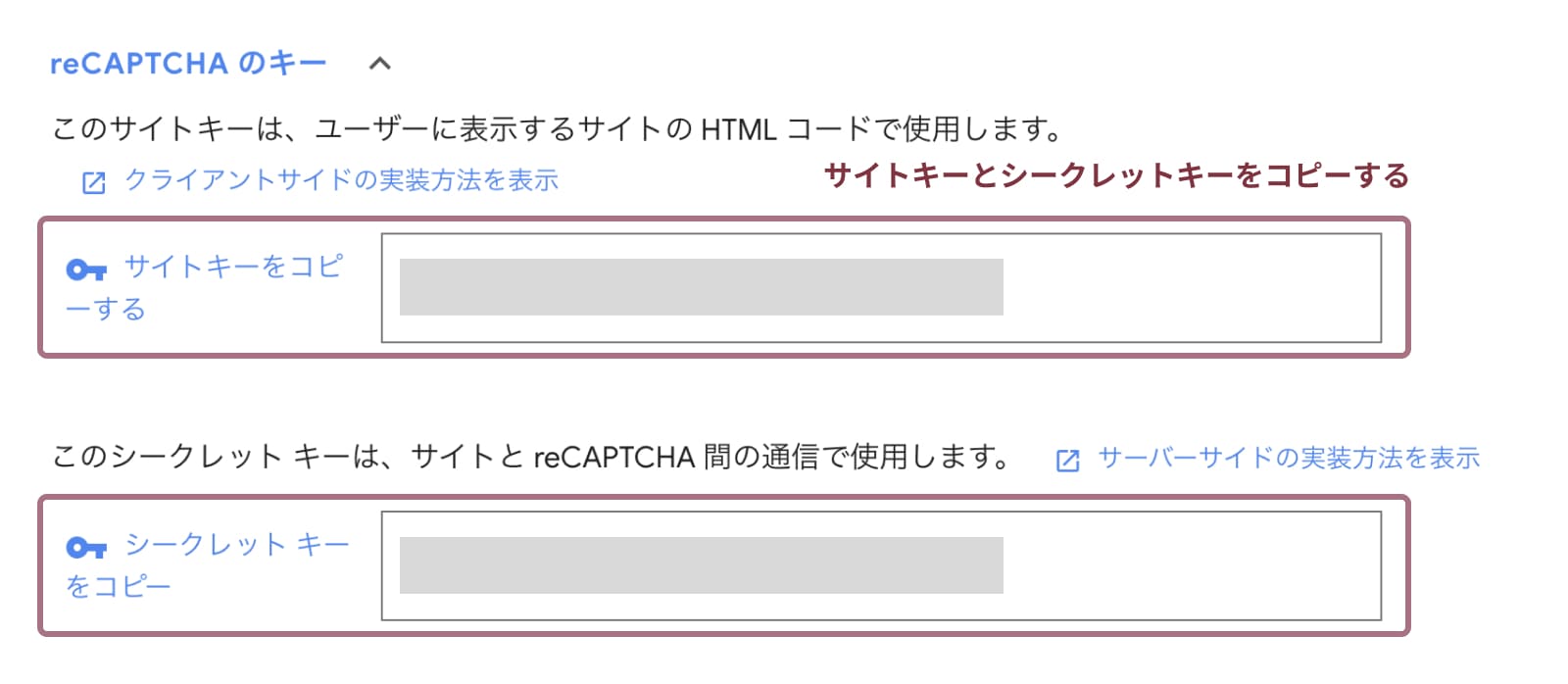 wordfence security reCAPTCHAの設定