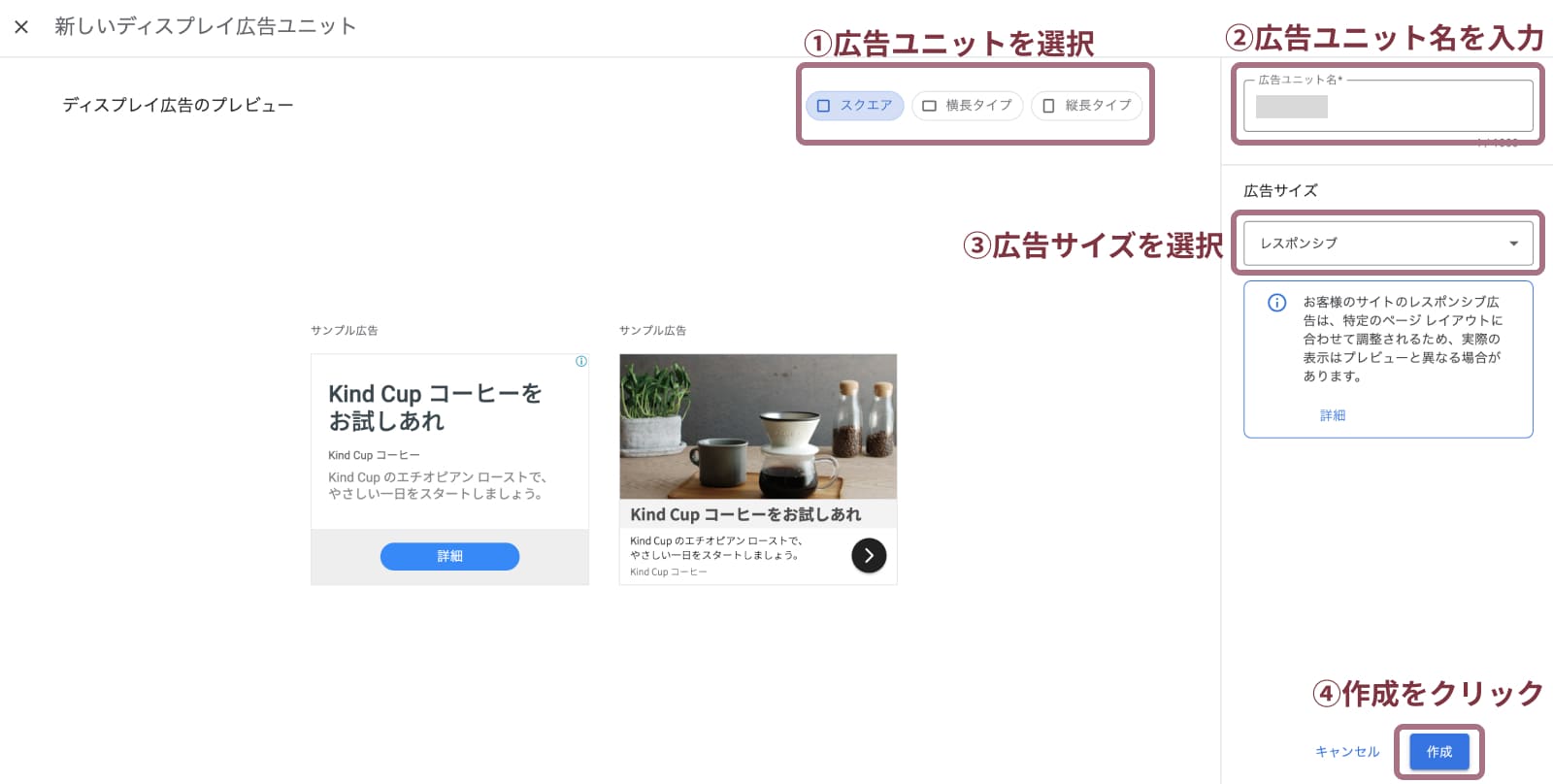 Googleアドセンス広告の貼り方