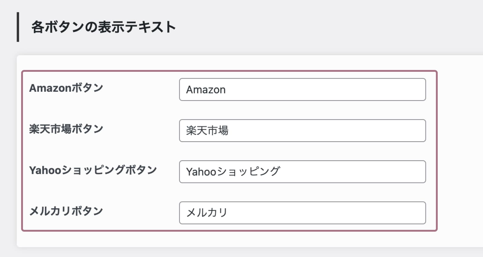 ポチップ(Pochipp)の設定方法と使い方