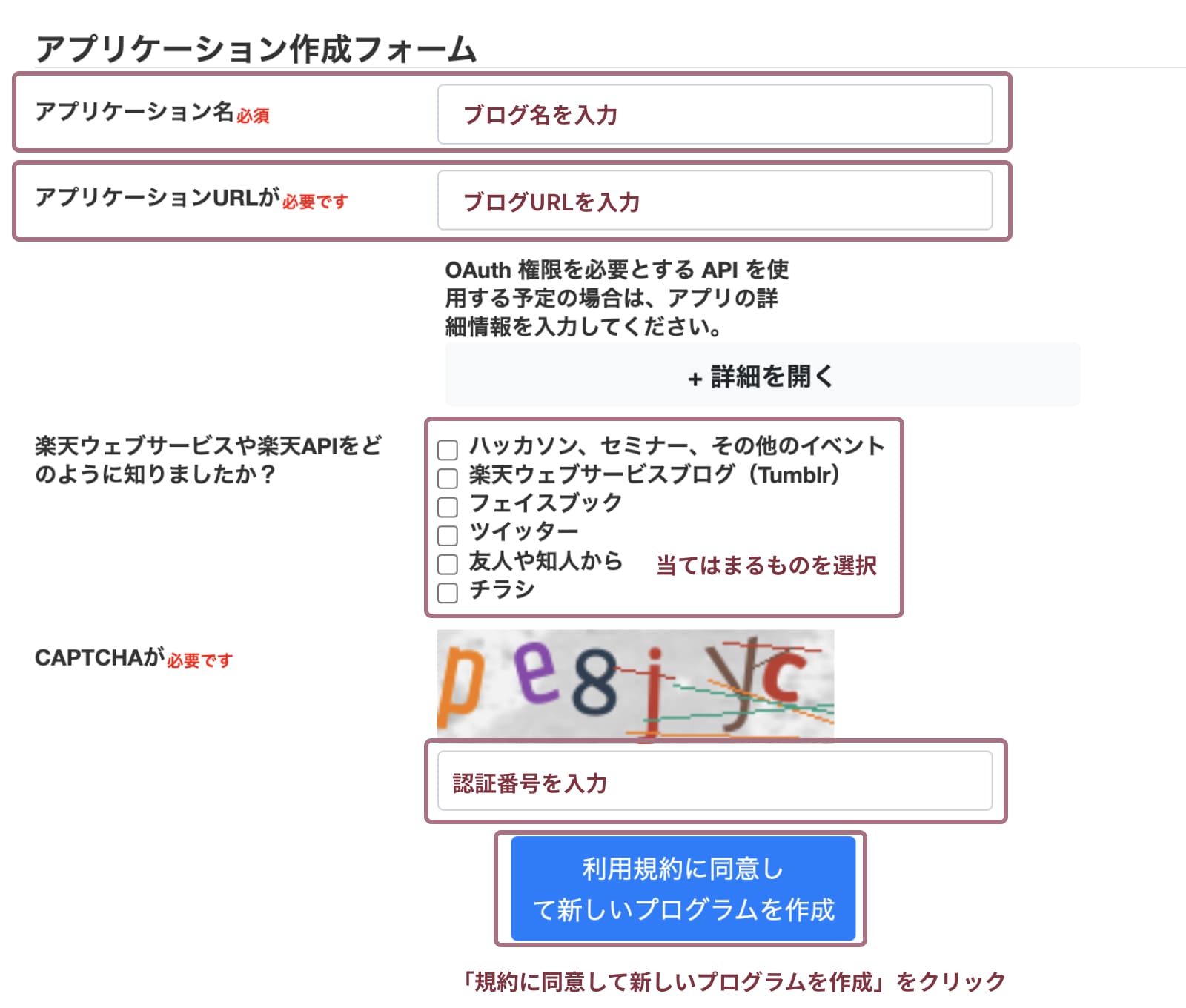 ポチップ(Pochipp)の設定方法と使い方