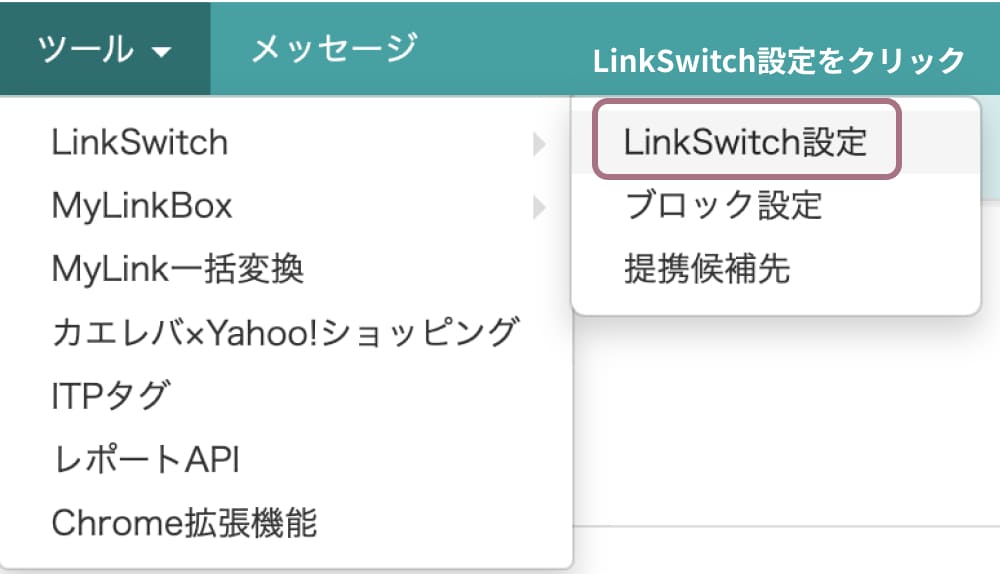 ポチップ(Pochipp)の設定方法と使い方