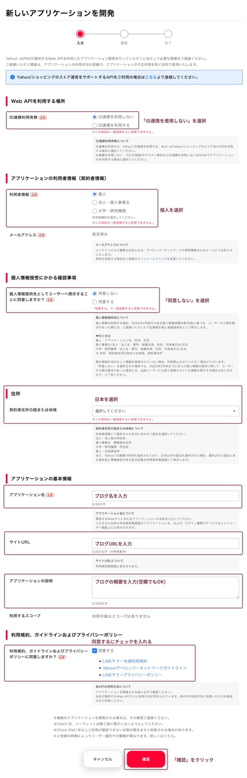 ポチップ(Pochipp)の設定方法と使い方