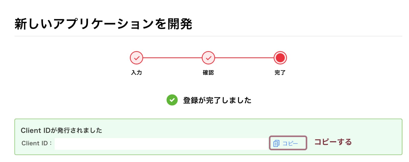 ポチップ(Pochipp)の設定方法と使い方