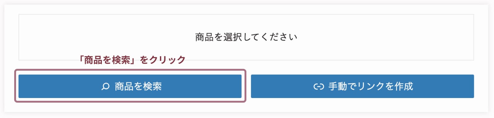 ポチップ(Pochipp)の設定方法と使い方