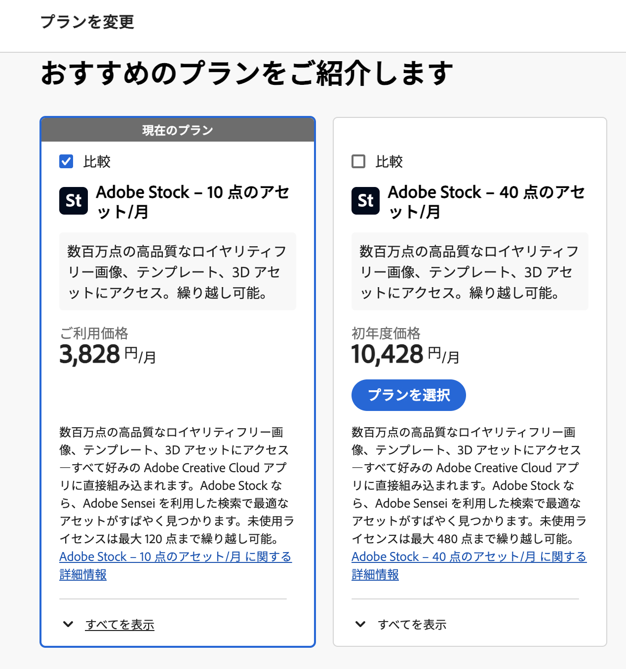 Adobe Stockを早期解約料なしで解約する方法・手順