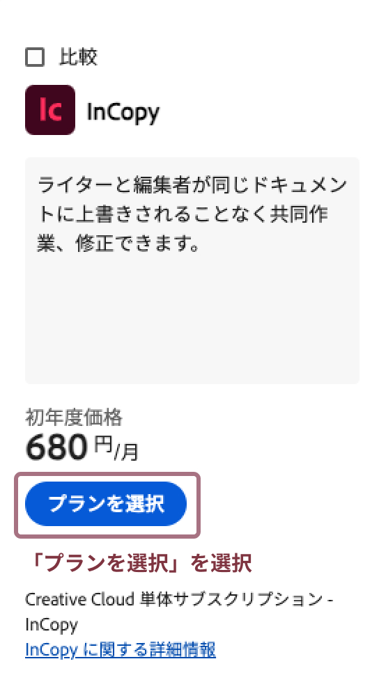 Adobe Stockを早期解約料なしで解約する方法・手順