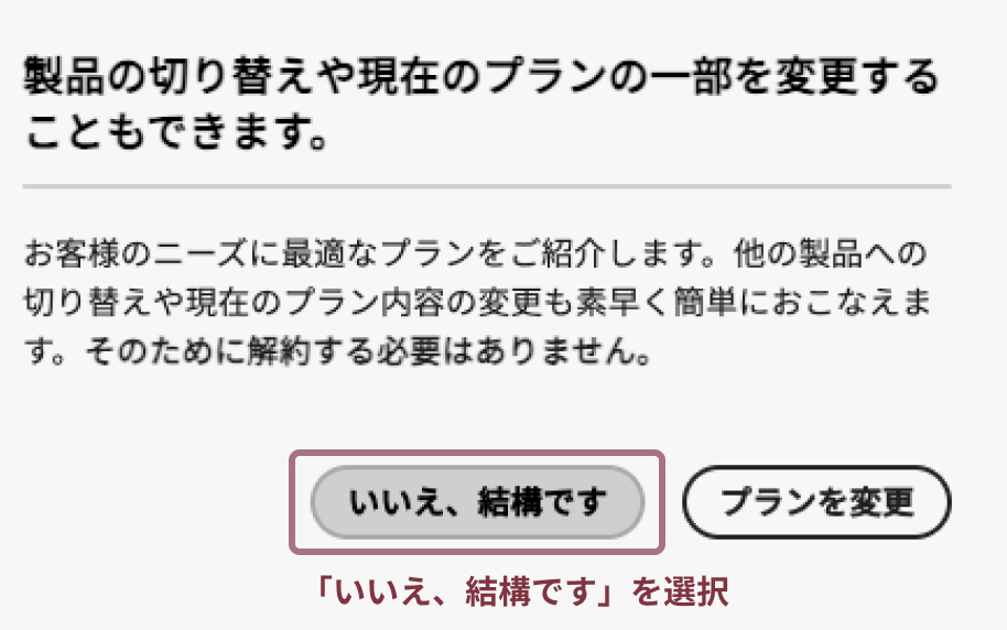 Adobe Stockを早期解約料なしで解約する方法・手順
